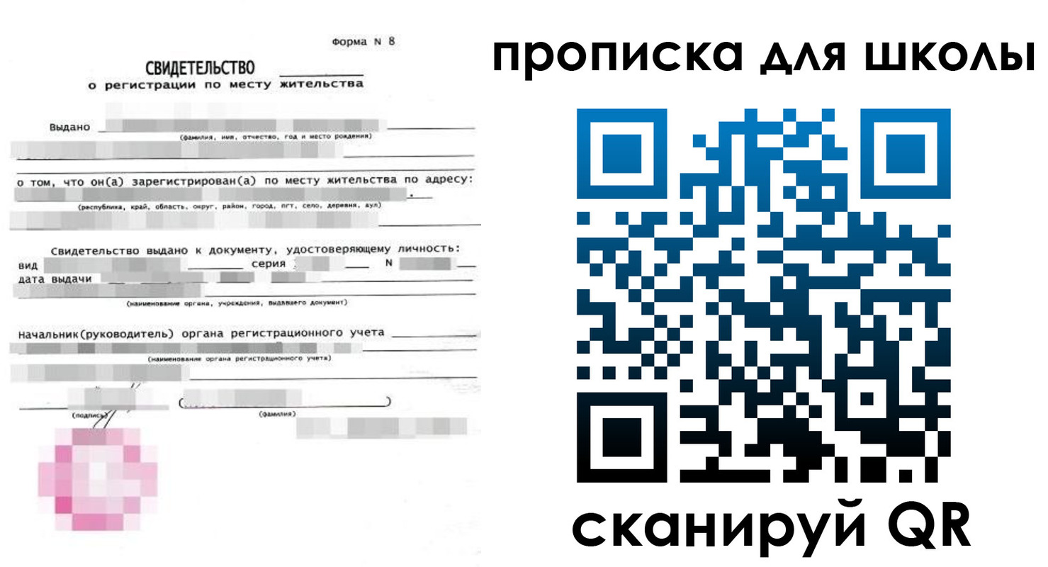 временная регистрация адрес в Башкортостане