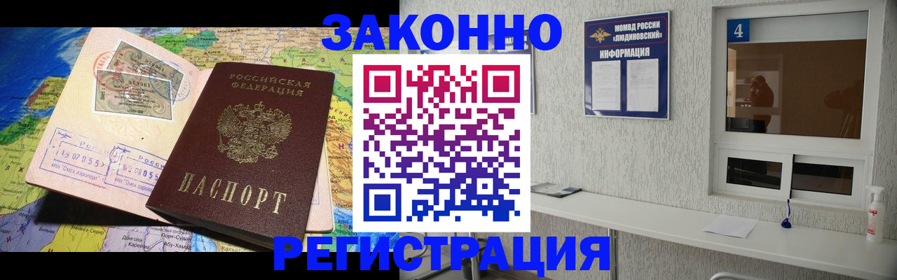 временная прописка в Башкортостане