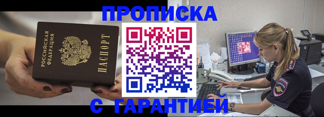 регистрация в Башкортостане