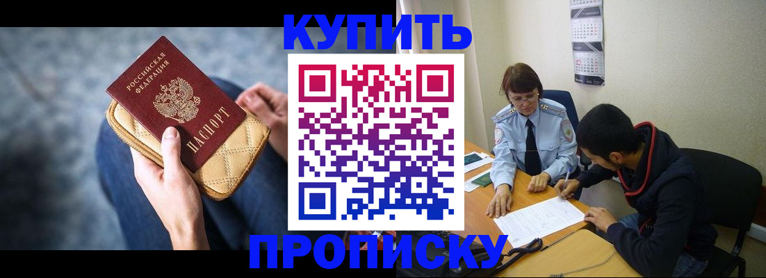 временная регистрация для всех в Башкортостане